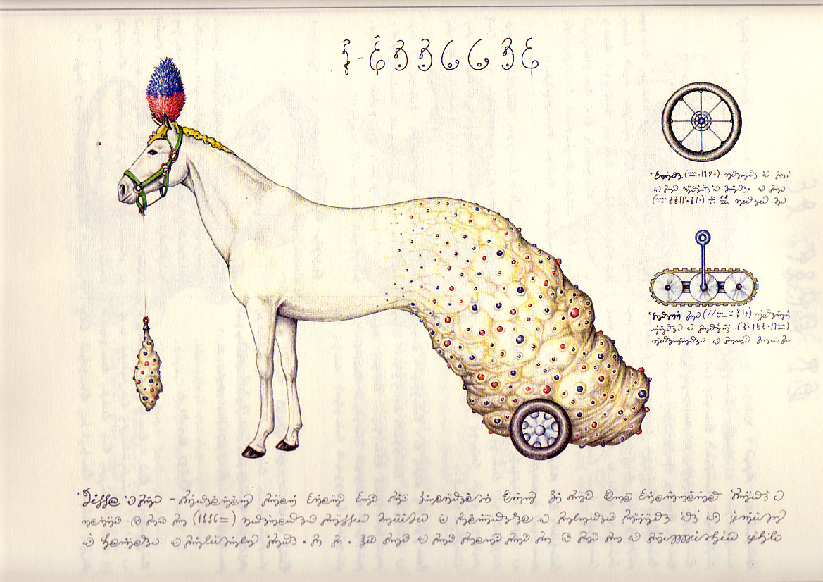 CODEX SERAPHINIANUS